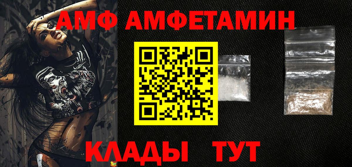 Алатырь  Амфетамин  Вход с VPN  АМФ VHQ 