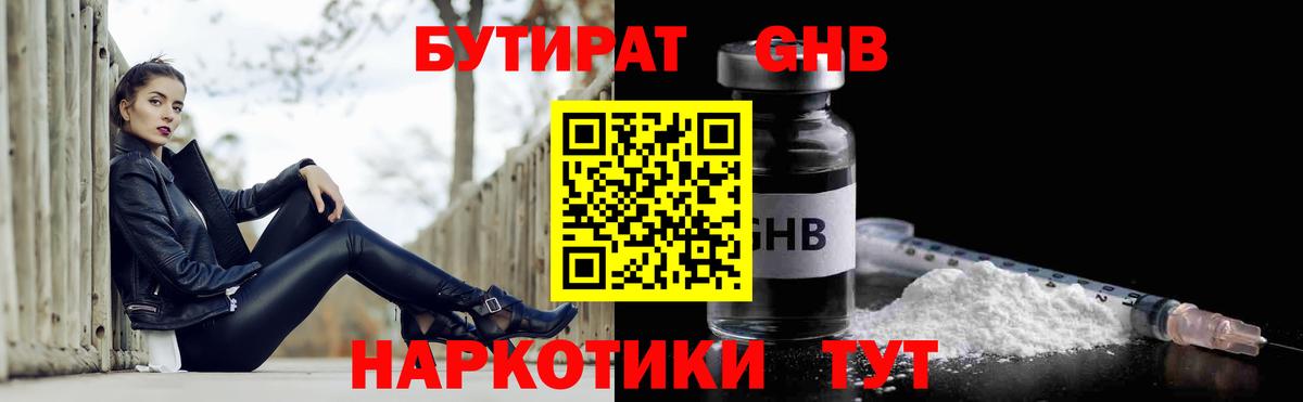 Алатырь  БУТИРАТ Butirat  Вход с VPN 