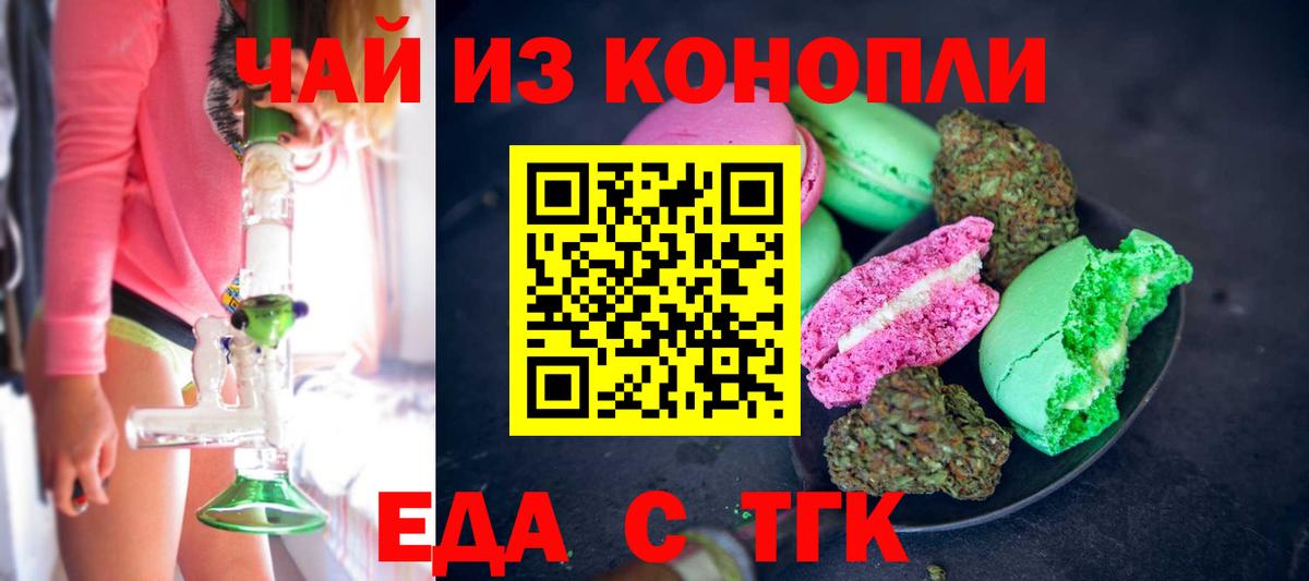 Cannafood марихуана  Вход с VPN  Алатырь 