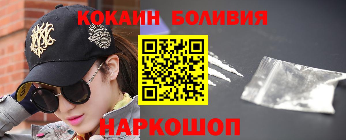 дарнет шоп  Вход с VPN  Алатырь  КОКАИН  КОКАИН Fish Scale  Кокаин Эквадор 