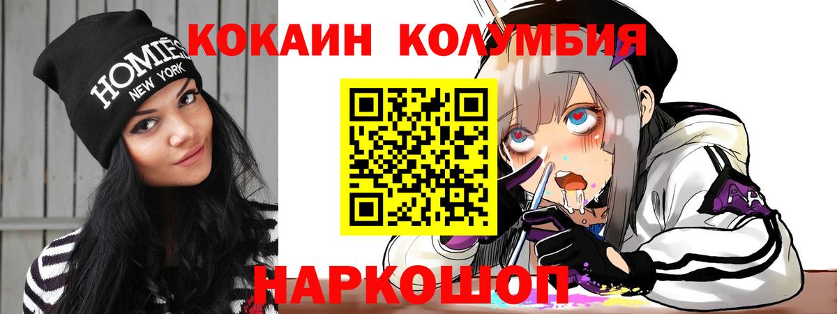 COCAIN Columbia Алатырь