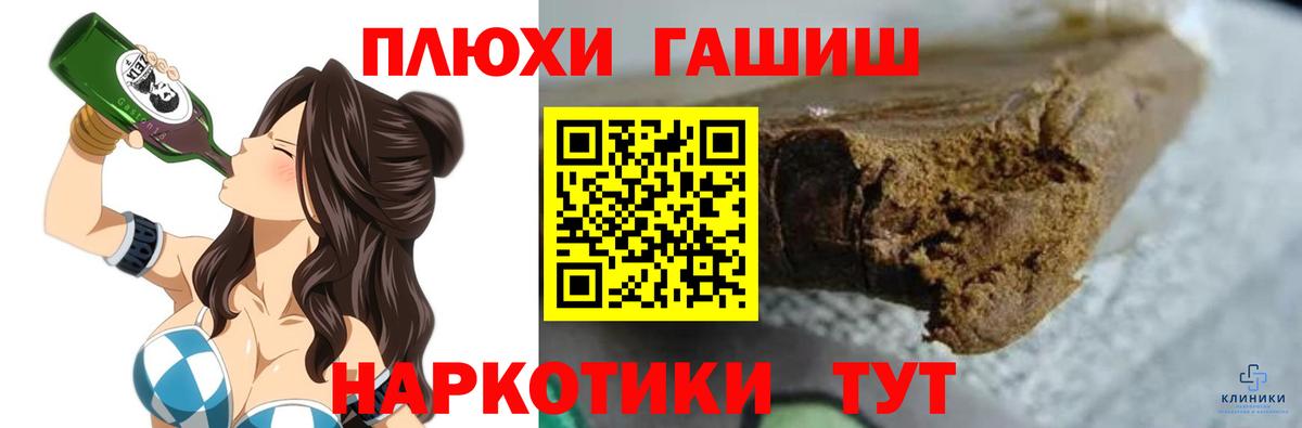 ГАШИШ Premium Алатырь