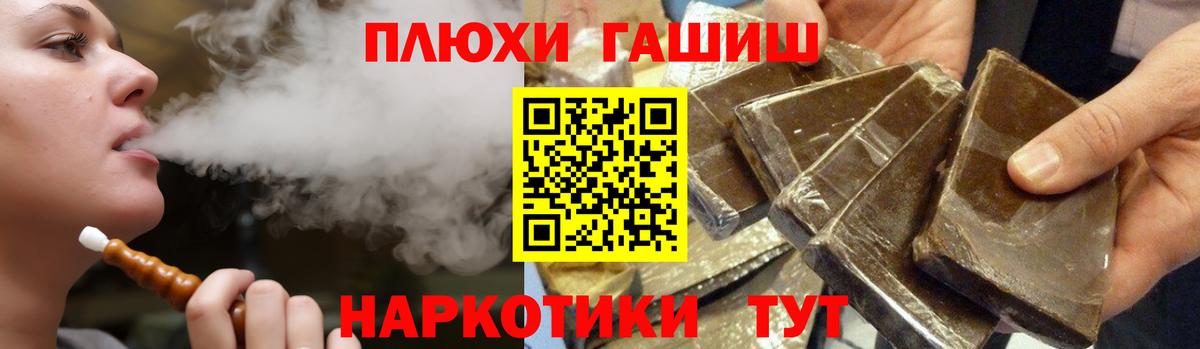 ГАШ Cannabis  ГАШ хэш  Вход с VPN  где продают   Алатырь 