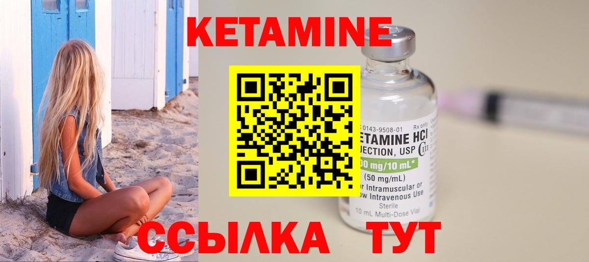 Кетамин ketamine Алатырь