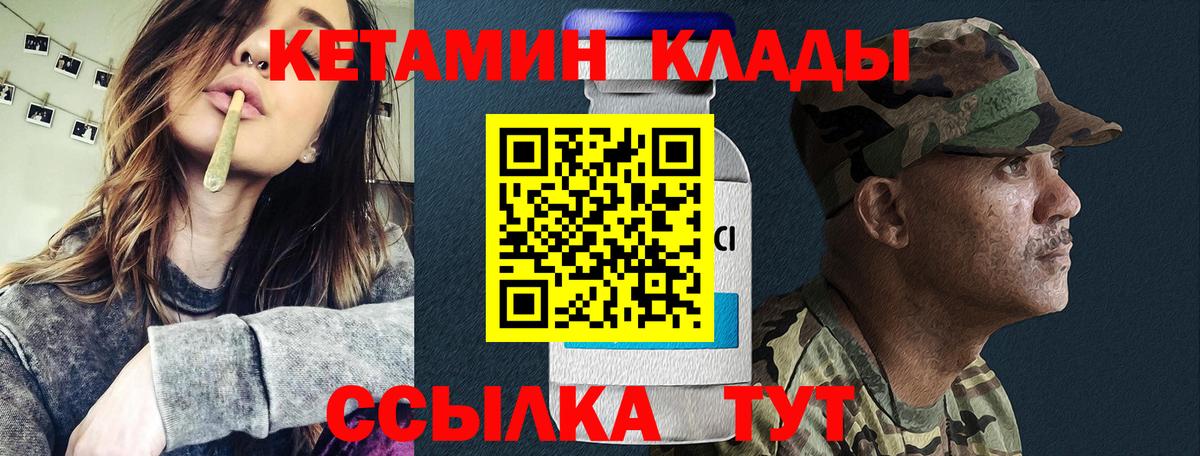 Алатырь  КЕТАМИН VHQ  площадка формула  Вход с VPN  МЕГА сайт 