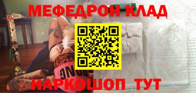 мефедрон мука Аргун