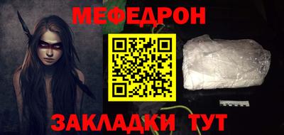 мефедрон мука Аргун