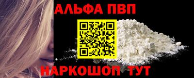 ALPHA PVP Апрелевка