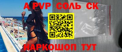 ALPHA PVP Апрелевка
