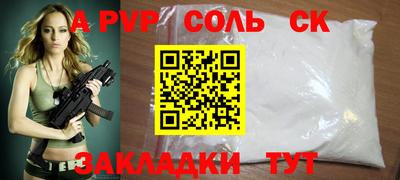 ALPHA PVP Апрелевка