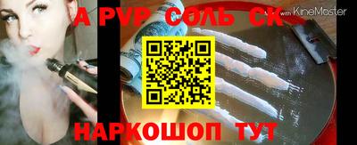 ALPHA PVP Апрелевка