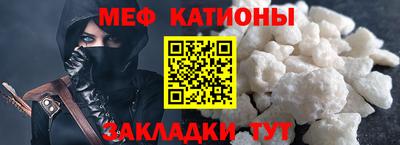 мефедрон мука Аргун