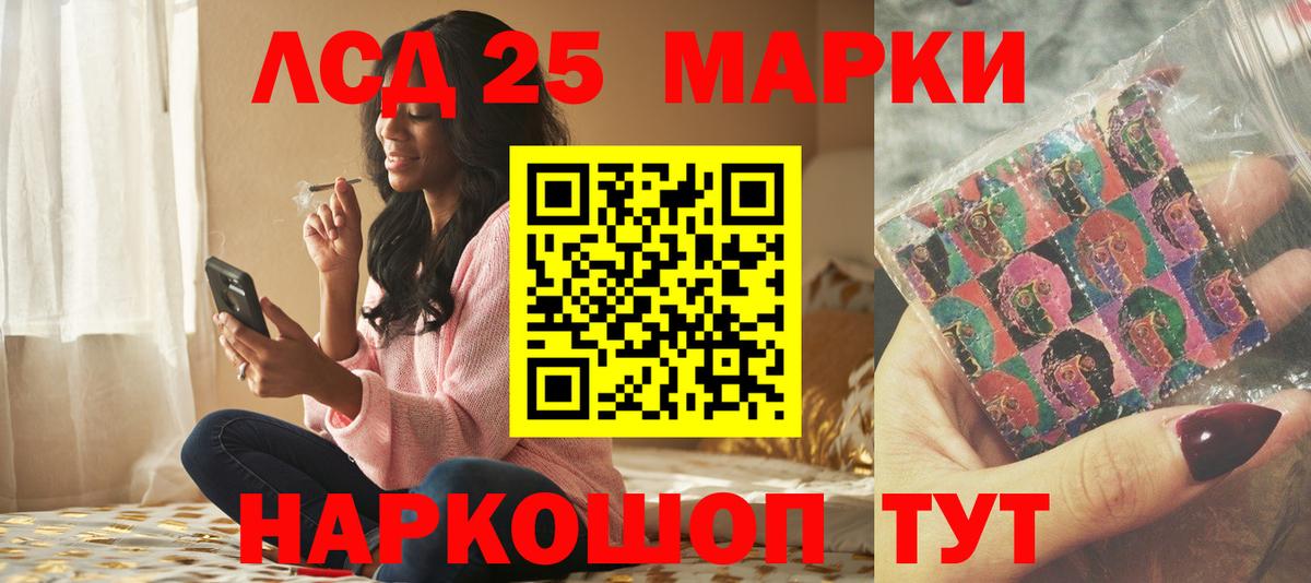 LSD-25 экстази кислота  LSD-25 экстази кислота  Алатырь  Вход с VPN 