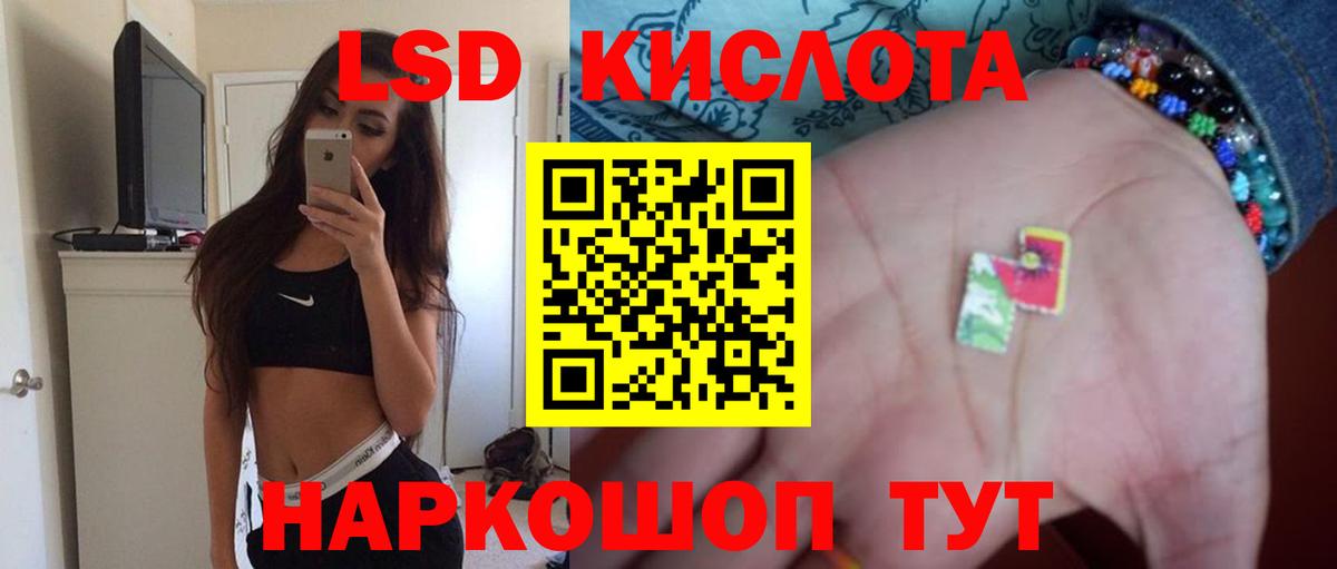 ЛСД экстази кислота Алатырь