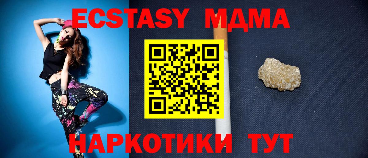 Алатырь  МДМА crystal  МДМА crystal  Вход с VPN 