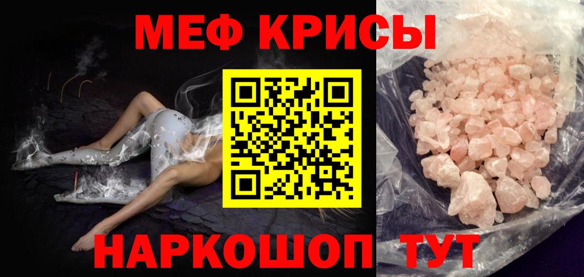 Меф кристаллы  МЯУ-МЯУ  Вход с VPN  Алатырь  МЯУ-МЯУ  цены   Меф кристаллы 