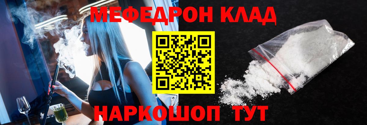 Меф мука Алатырь