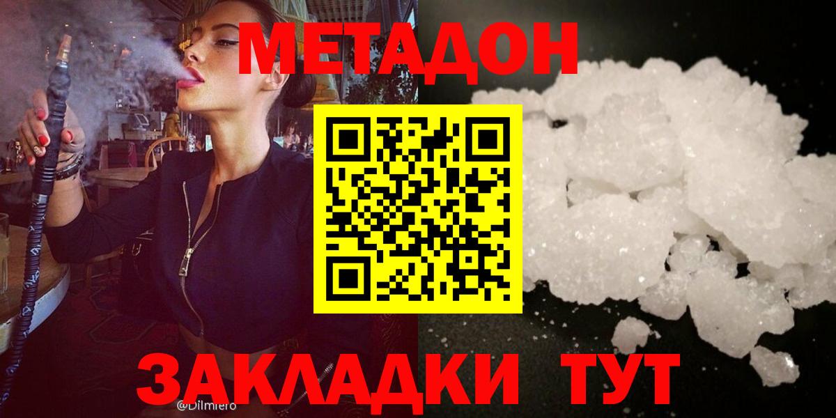 МЕТАДОН VHQ Алатырь