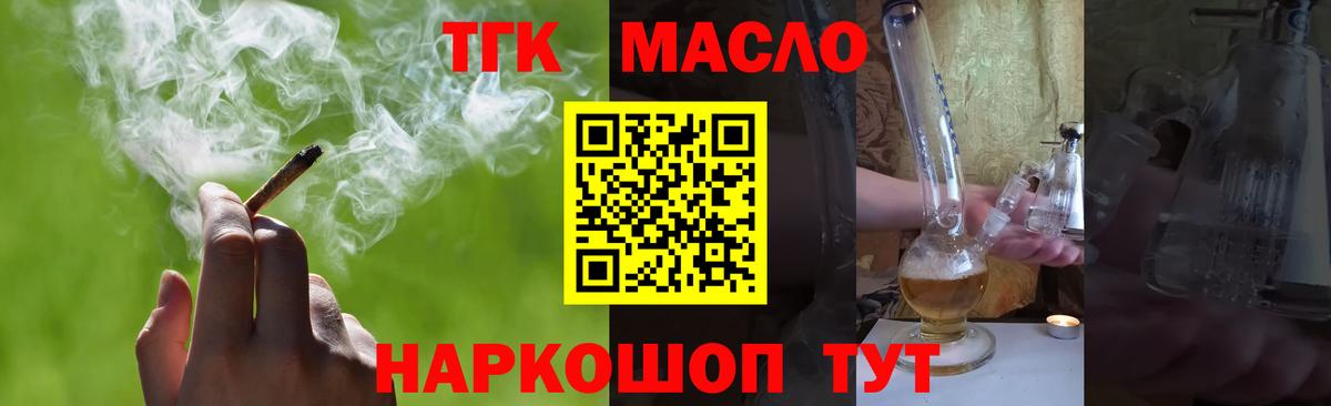 Дистиллят ТГК вейп  Дистиллят ТГК вейп с тгк  Вход с VPN  Алатырь 