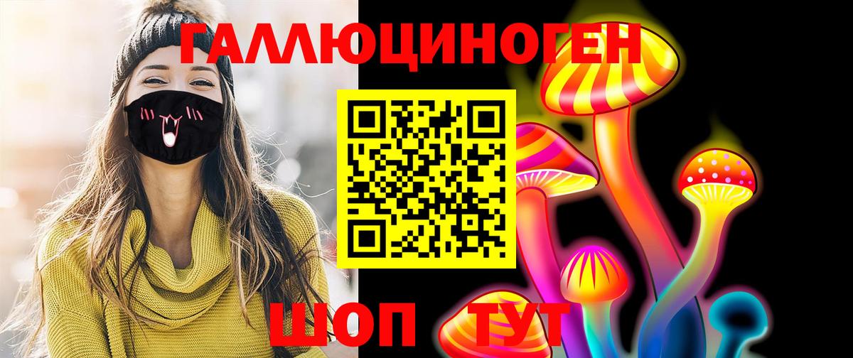 Алатырь  Галлюциногенные грибы прущие грибы  Вход с VPN  Галлюциногенные грибы мухоморы 